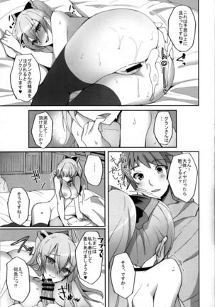Vira ga Anal SEX ni Kodawaru Wake - Page 20