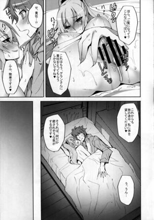 Vira ga Anal SEX ni Kodawaru Wake - Page 12