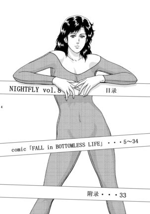 NIGHTFLY vol.8 FALL in BOTTOMLESS LIFE