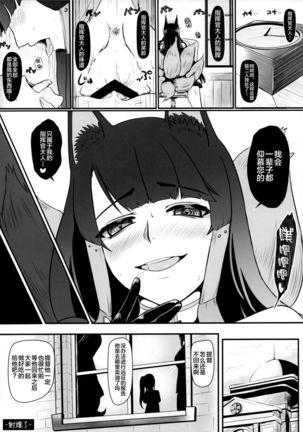 Teitoku wa Yandere Akagi ni Rouraku Sarete Shikikan-sama ni Narimashita. - Page 25