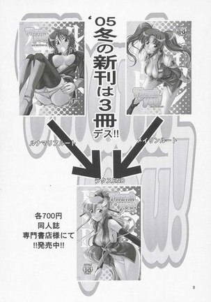 Gundam Seed - Thank You! Rakusu Page #7