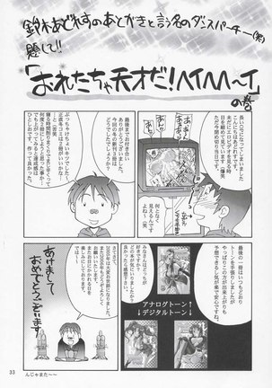 Gundam Seed - Thank You! Rakusu - Page 32