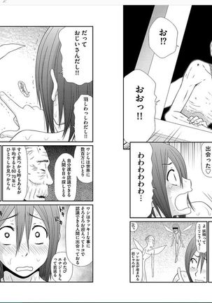 早乙女くん女体化計画【第1話】 - Page 9