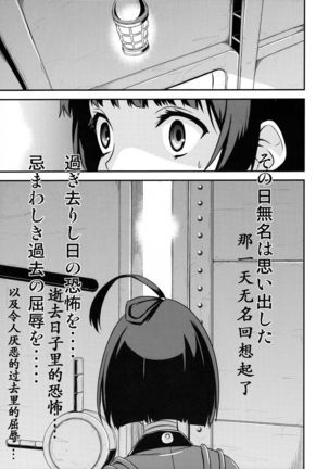 Koutetsujou no Yoru - Page 3