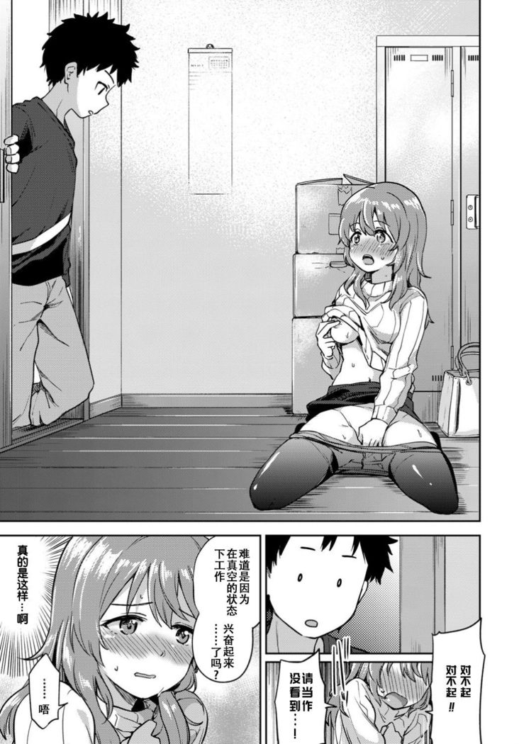 Asazato San wa kotowaranai