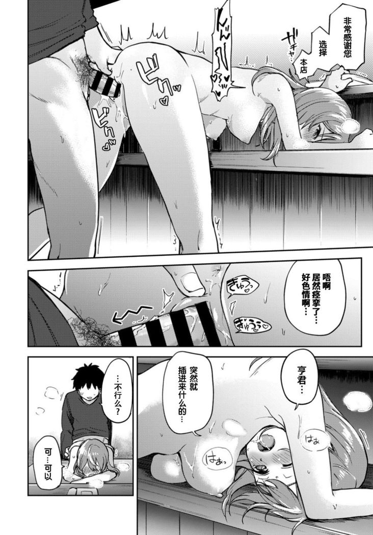 Asazato San wa kotowaranai
