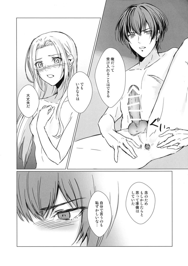 Safflower Honeymoon