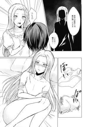 Safflower Honeymoon Page #14