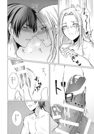 Safflower Honeymoon Page #21