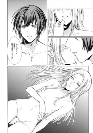 Safflower Honeymoon Page #15