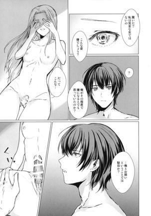 Safflower Honeymoon Page #16
