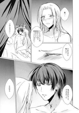 Safflower Honeymoon Page #22