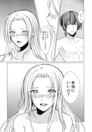 Safflower Honeymoon Page #24
