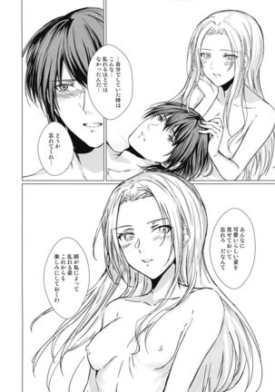 Safflower Honeymoon Page #29