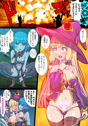 Fukushuu no Elf Lieselotte Zero IV ~Inma Zecchou Kinshi Choukyou de Sundome Monzetsu Les Rape!~ Page #23