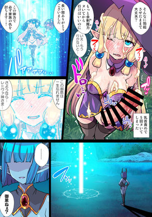 Fukushuu no Elf Lieselotte Zero IV ~Inma Zecchou Kinshi Choukyou de Sundome Monzetsu Les Rape!~ - Page 24