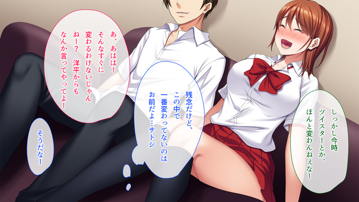 寝取り復讐～親友の彼女を目の前で寝取るまで