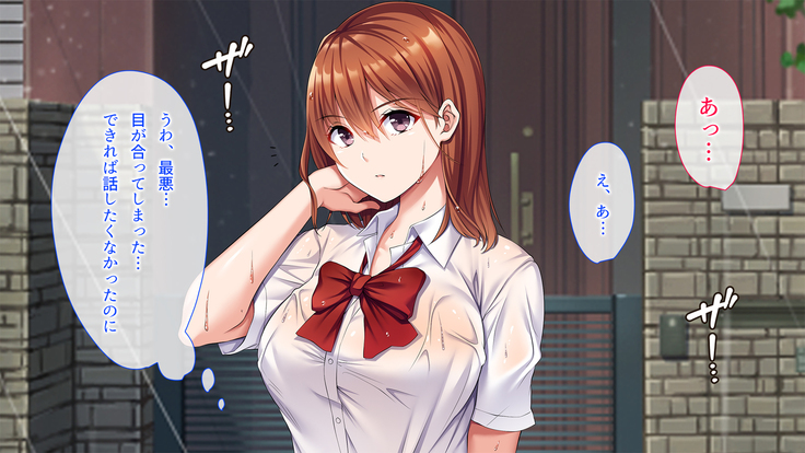 寝取り復讐～親友の彼女を目の前で寝取るまで