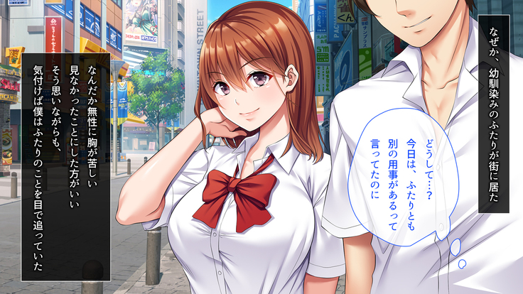 寝取り復讐～親友の彼女を目の前で寝取るまで