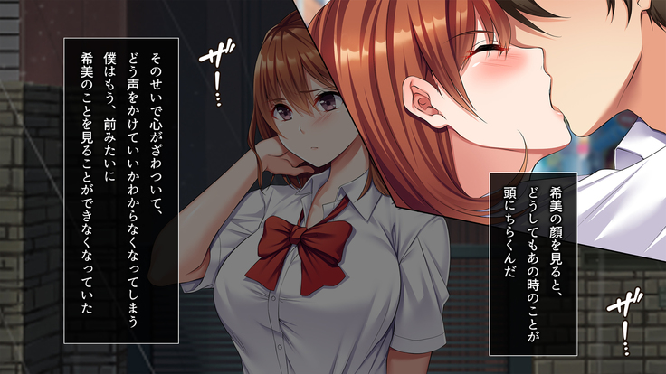 寝取り復讐～親友の彼女を目の前で寝取るまで
