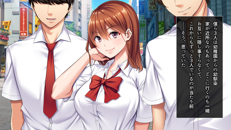 寝取り復讐～親友の彼女を目の前で寝取るまで