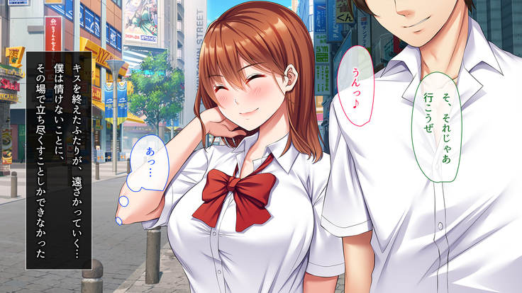 寝取り復讐～親友の彼女を目の前で寝取るまで