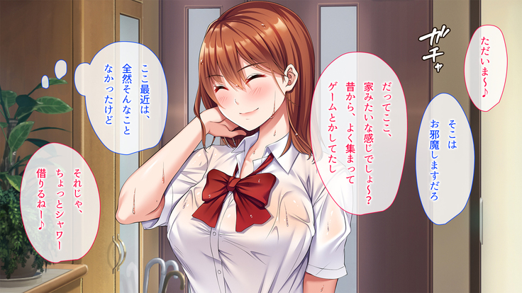寝取り復讐～親友の彼女を目の前で寝取るまで