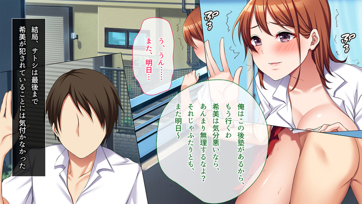 寝取り復讐～親友の彼女を目の前で寝取るまで