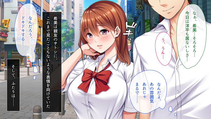 寝取り復讐～親友の彼女を目の前で寝取るまで
