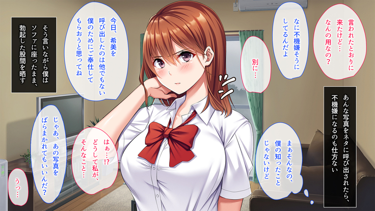 寝取り復讐～親友の彼女を目の前で寝取るまで