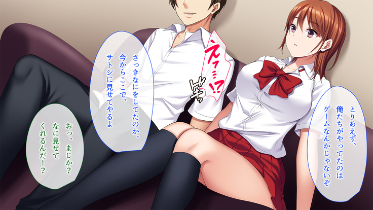 寝取り復讐～親友の彼女を目の前で寝取るまで