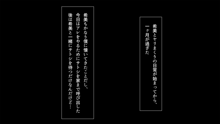 寝取り復讐～親友の彼女を目の前で寝取るまで