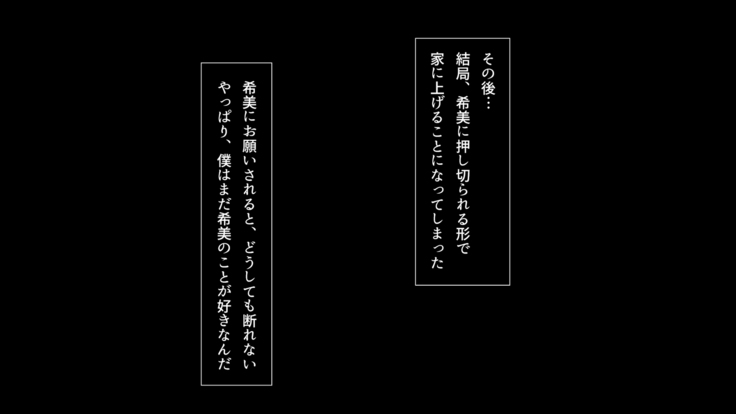 寝取り復讐～親友の彼女を目の前で寝取るまで
