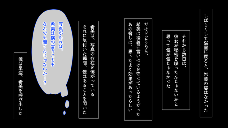 寝取り復讐～親友の彼女を目の前で寝取るまで