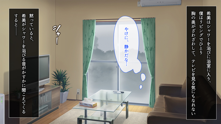 寝取り復讐～親友の彼女を目の前で寝取るまで