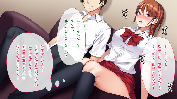 寝取り復讐～親友の彼女を目の前で寝取るまで