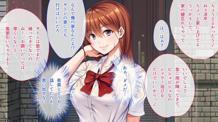 寝取り復讐～親友の彼女を目の前で寝取るまで