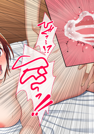 寝取り復讐～親友の彼女を目の前で寝取るまで Page #98