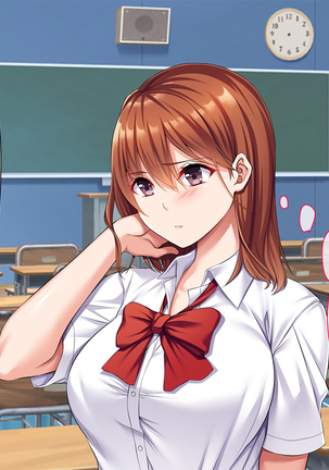 寝取り復讐～親友の彼女を目の前で寝取るまで Page #69
