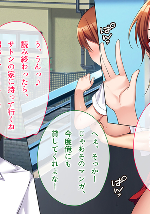 寝取り復讐～親友の彼女を目の前で寝取るまで Page #63
