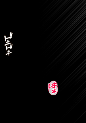 寝取り復讐～親友の彼女を目の前で寝取るまで Page #87