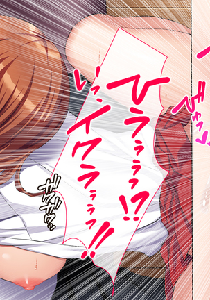 寝取り復讐～親友の彼女を目の前で寝取るまで Page #119