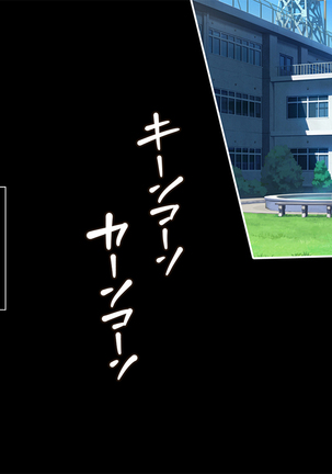 寝取り復讐～親友の彼女を目の前で寝取るまで Page #68
