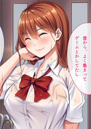 寝取り復讐～親友の彼女を目の前で寝取るまで Page #15