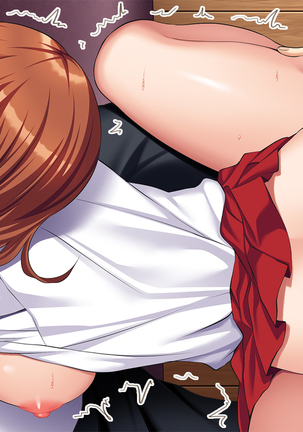 寝取り復讐～親友の彼女を目の前で寝取るまで Page #232