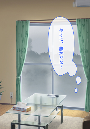 寝取り復讐～親友の彼女を目の前で寝取るまで Page #16