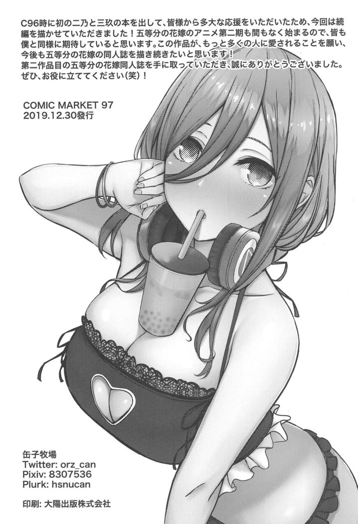 Kouhei ni Ikou ze!!
