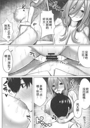 Kouhei ni Ikou ze!! Page #17