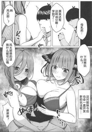 Kouhei ni Ikou ze!! Page #21
