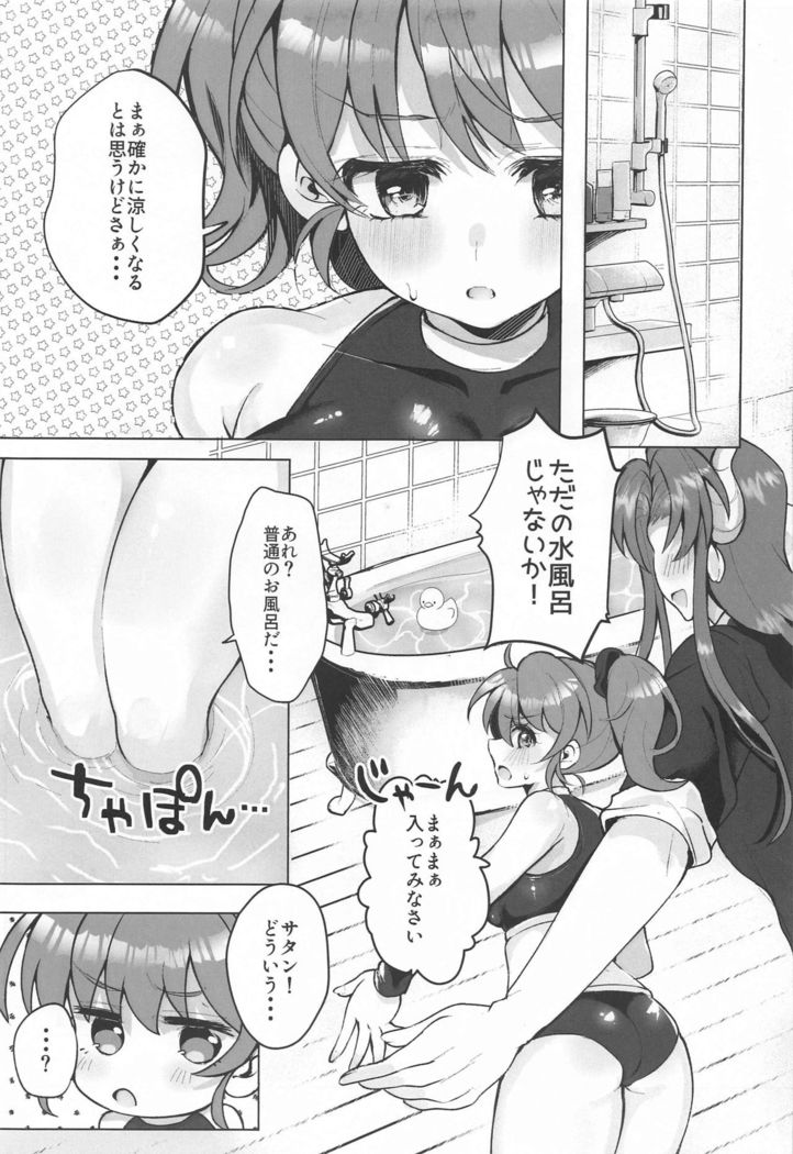 Hiepoka Nurunuru Daisakusen!!